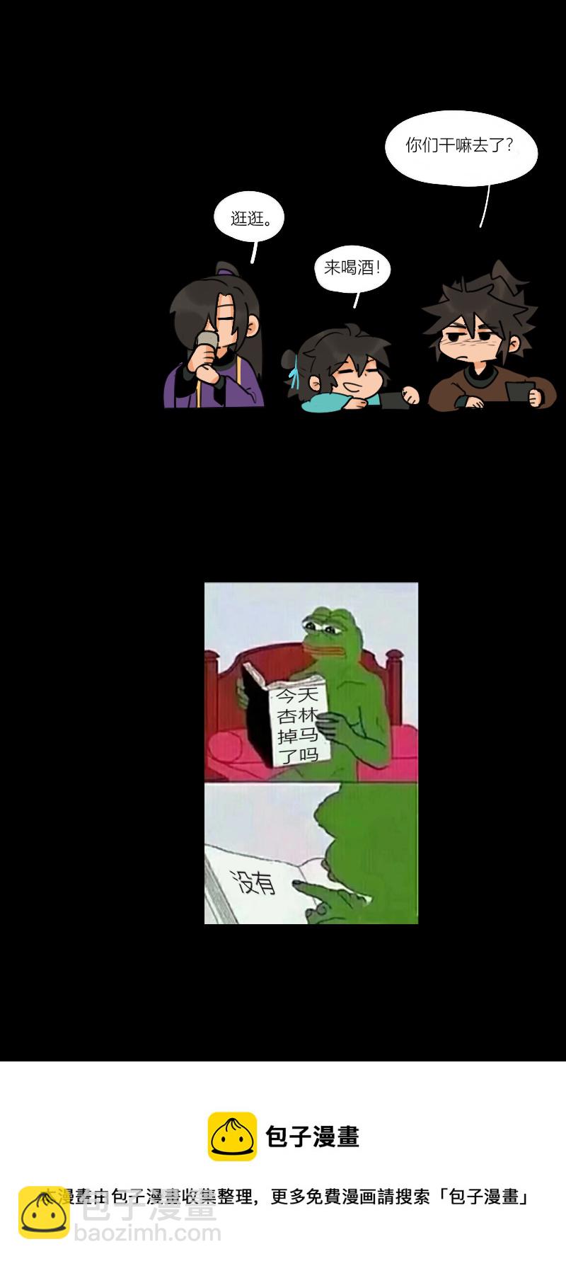 33 怪了起来-第36话