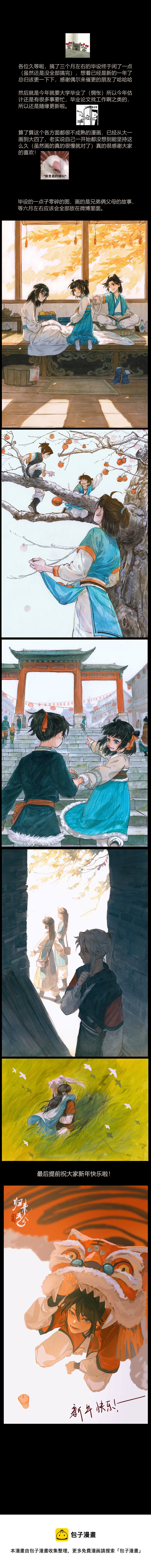 35 日有所思-第38话