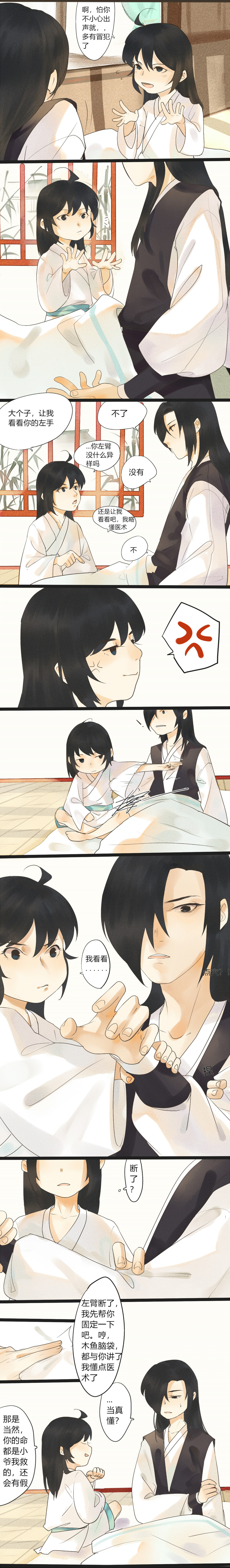 06 你醒啦，嘿嘿-第6话