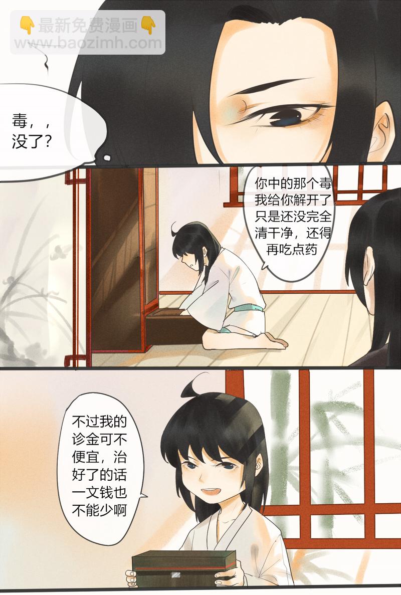 06 你醒啦，嘿嘿-第6话