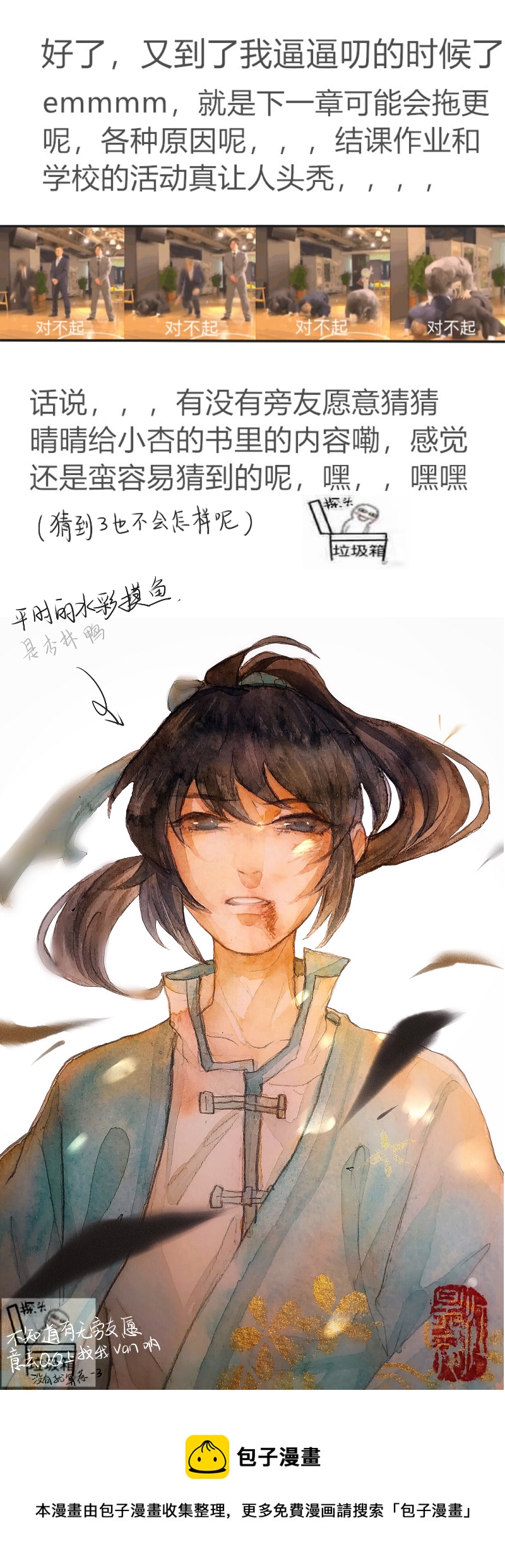 06 你醒啦，嘿嘿-第6话