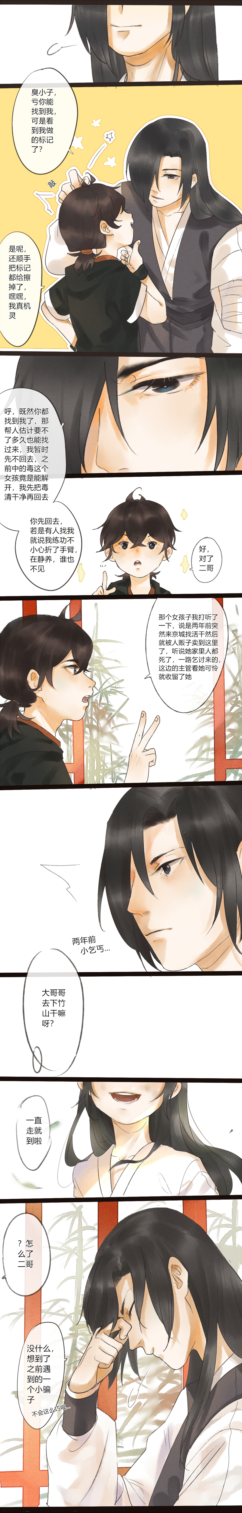 08 缘，妙不可言-第8话