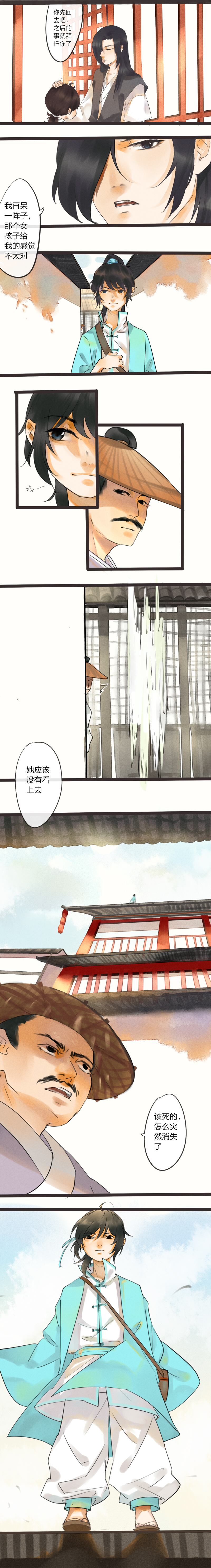 08 缘，妙不可言-第8话