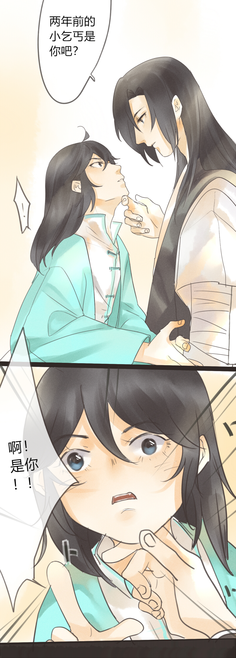 08 缘，妙不可言-第8话