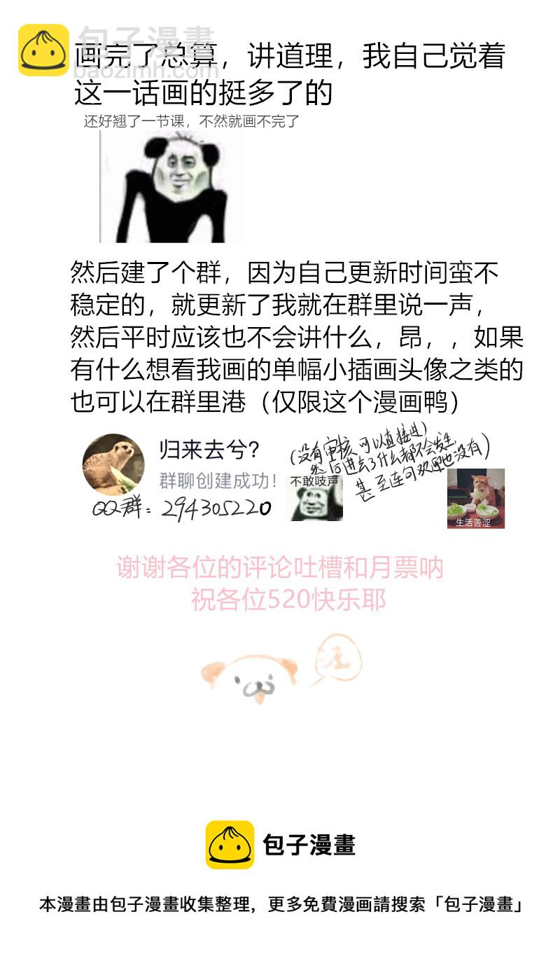 08 缘，妙不可言-第8话