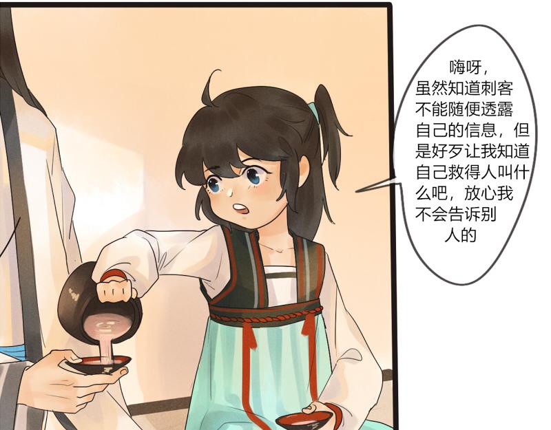 10 我向往自由！(1/2)-第10话