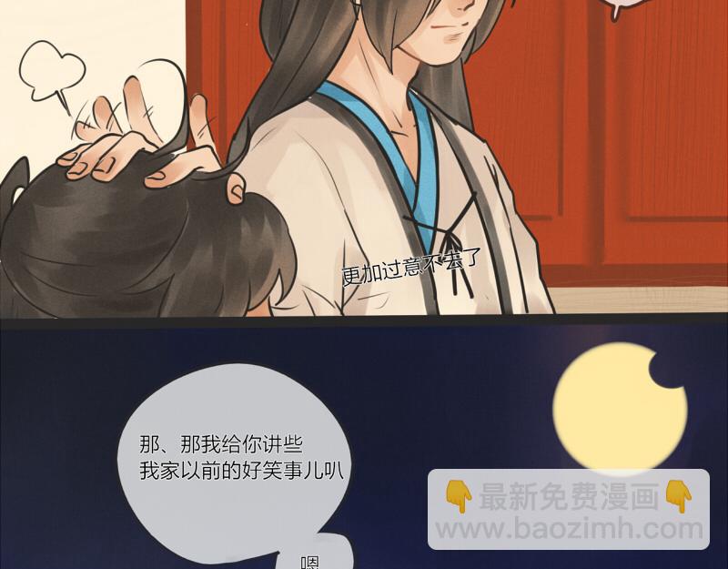 13  你谁啊-第12话