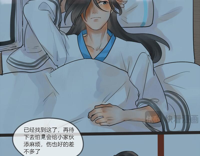 13  你谁啊-第12话