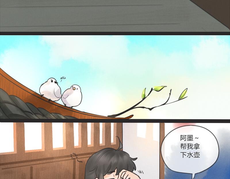 13  你谁啊-第12话