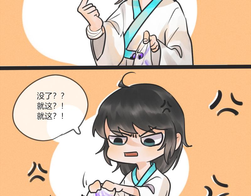 13  你谁啊-第12话