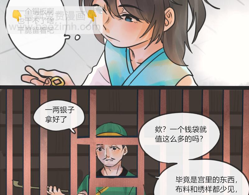 13  你谁啊-第12话