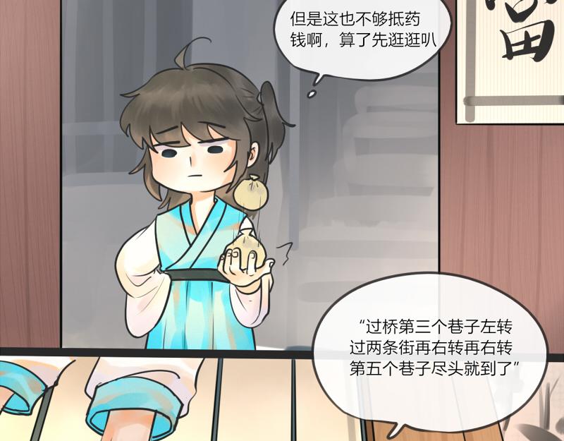 13  你谁啊-第12话