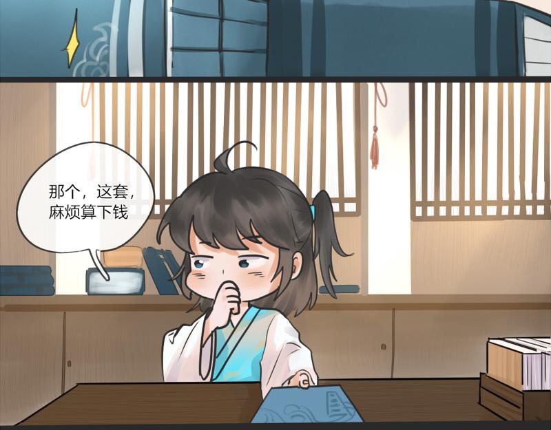 13  你谁啊-第12话