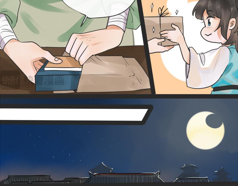 13  你谁啊-第12话