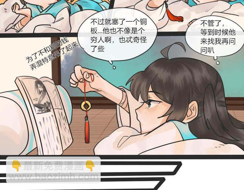 13  你谁啊-第12话