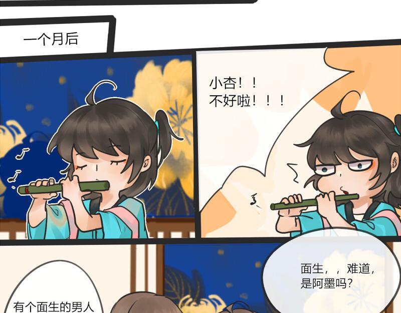 13  你谁啊-第12话