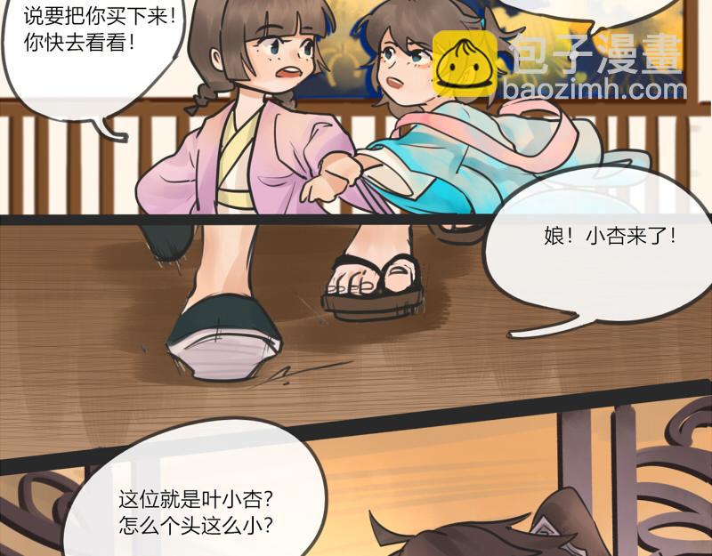 13  你谁啊-第12话