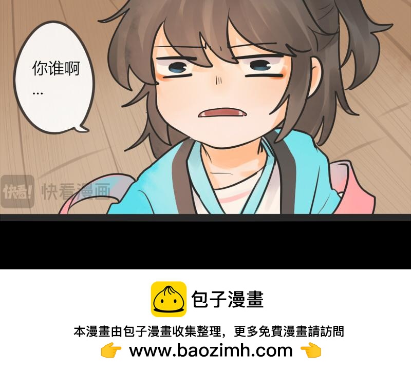 13  你谁啊-第12话