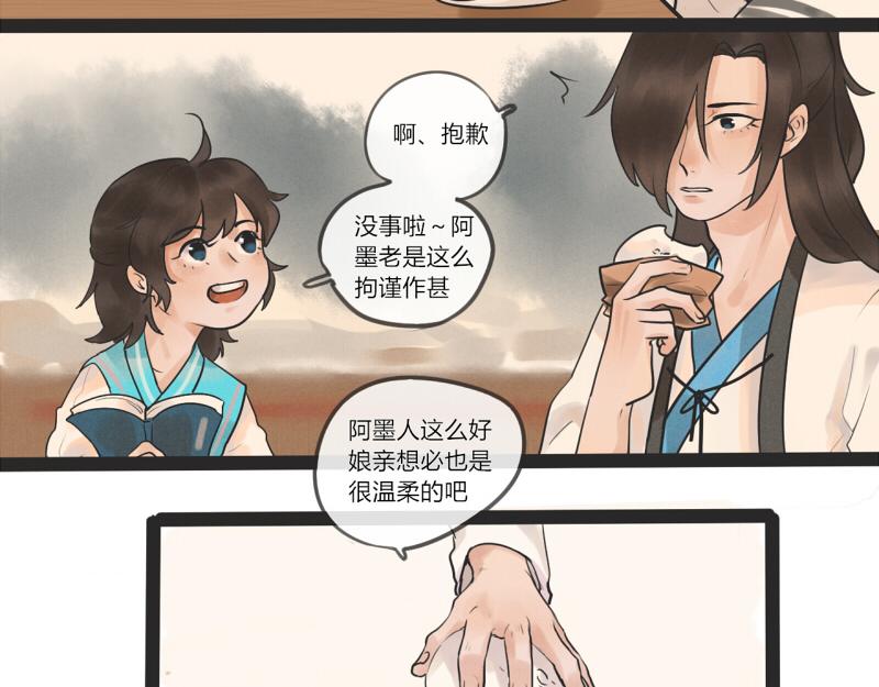 13  你谁啊-第12话