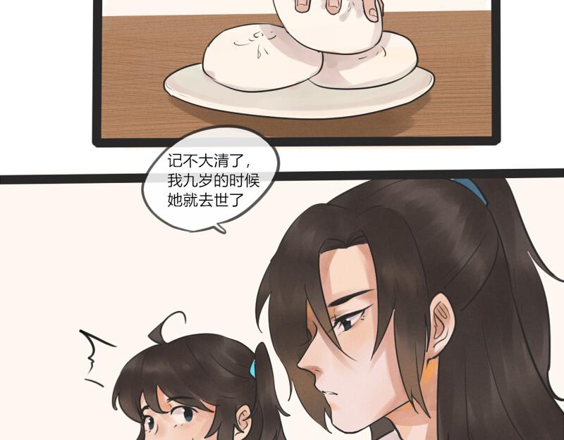 13  你谁啊-第12话