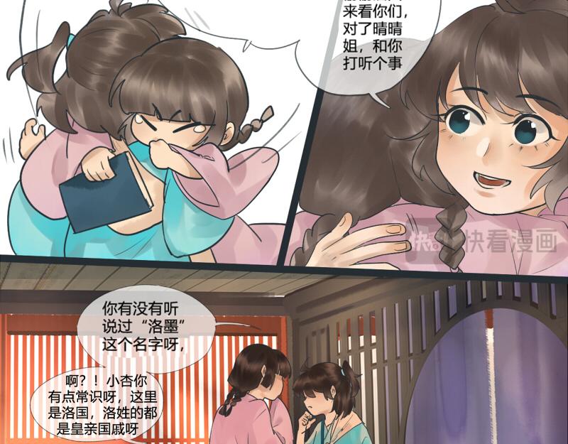 14 先入为主可不是什么好习惯-第14话