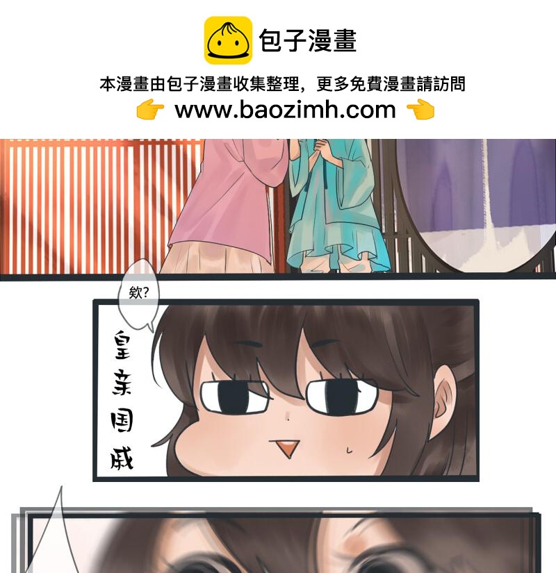 14 先入为主可不是什么好习惯-第14话