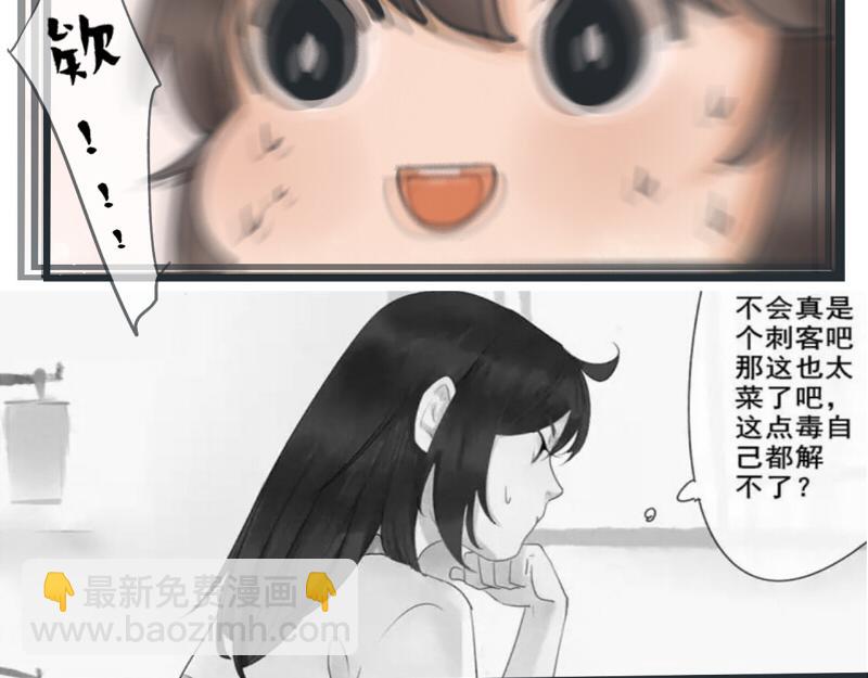 14 先入为主可不是什么好习惯-第14话