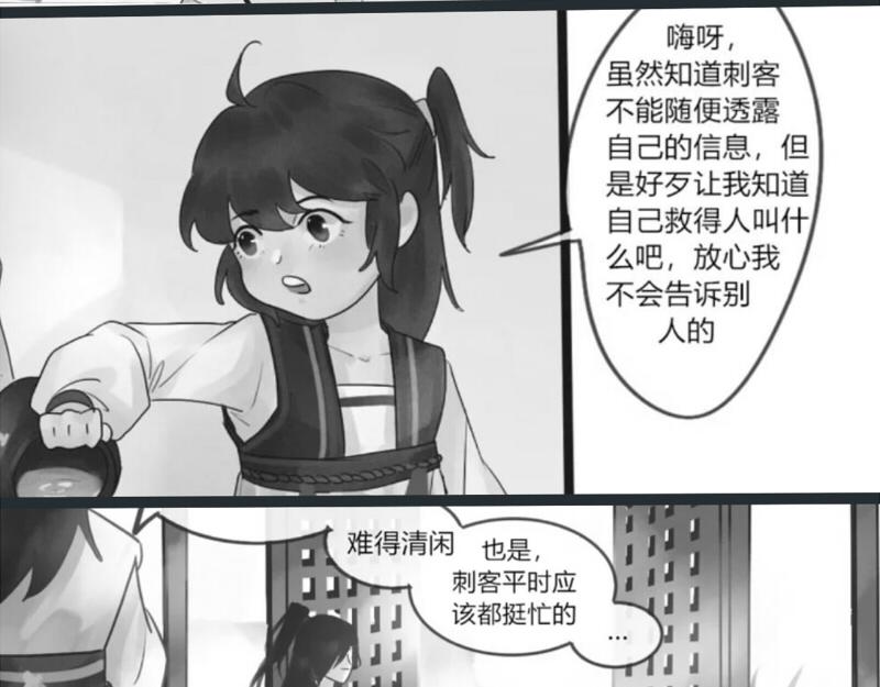 14 先入为主可不是什么好习惯-第14话