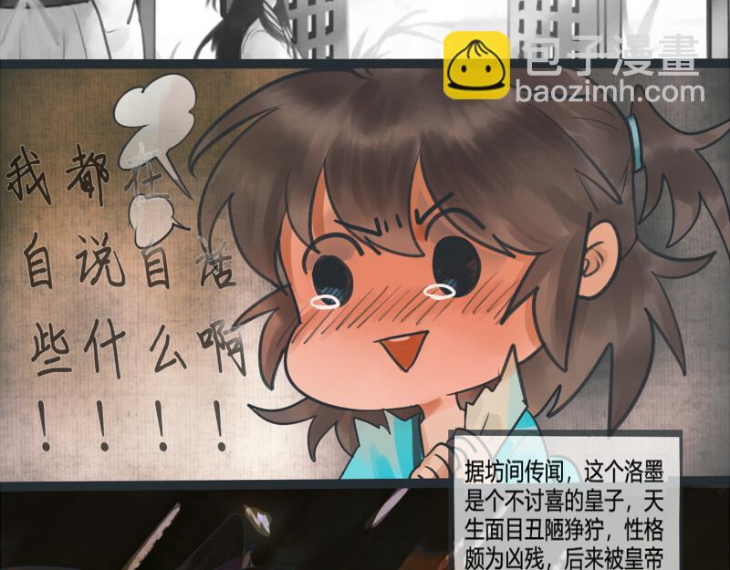 14 先入为主可不是什么好习惯-第14话