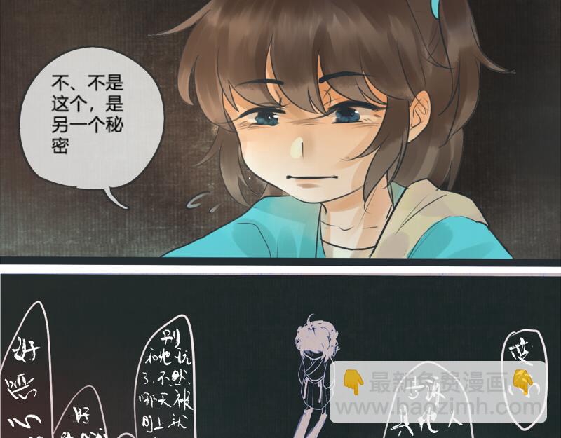 14 先入为主可不是什么好习惯-第14话