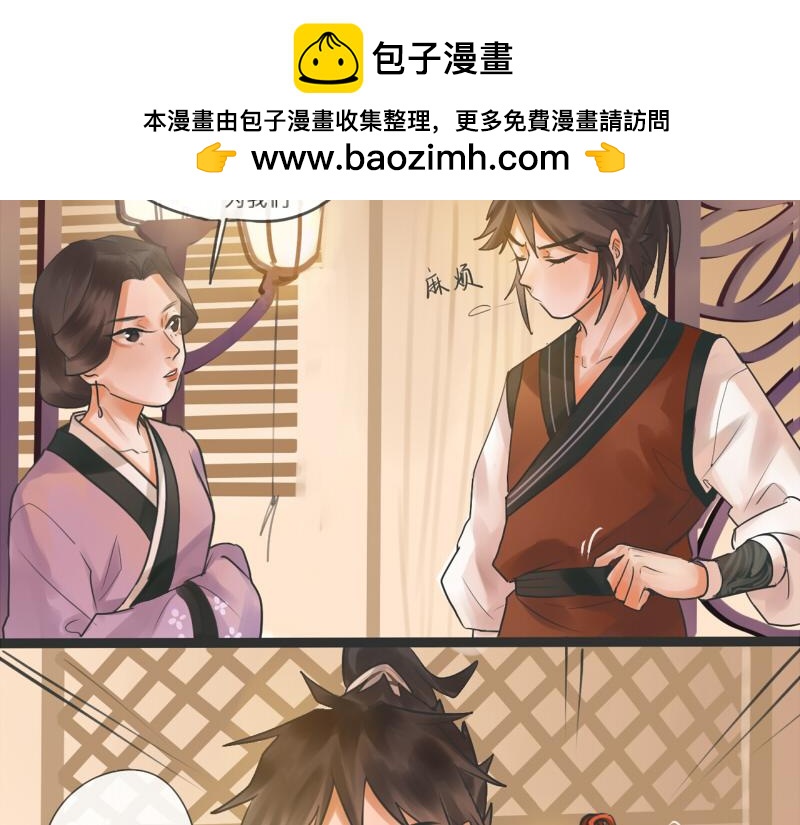 14 先入为主可不是什么好习惯-第14话