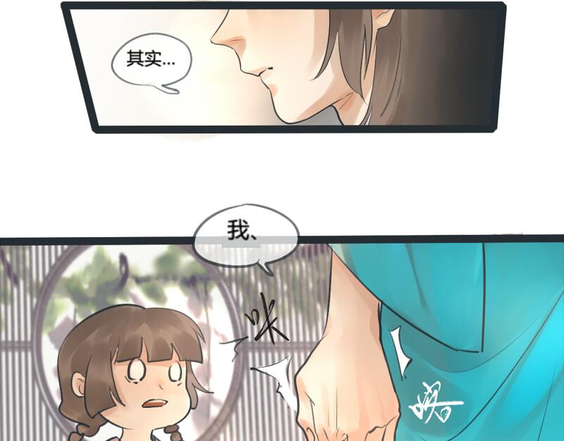 14 先入为主可不是什么好习惯-第14话