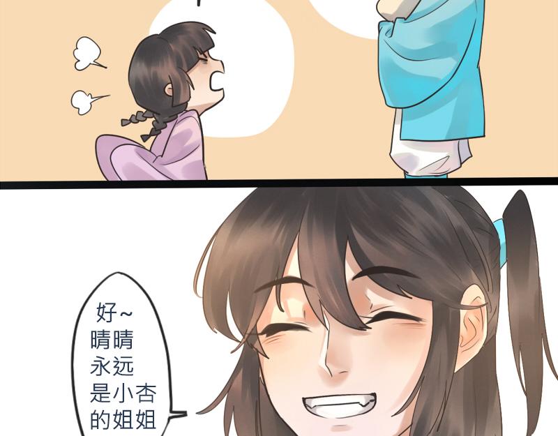 14 先入为主可不是什么好习惯-第14话