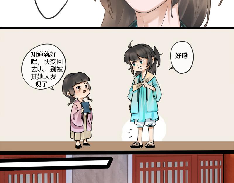 14 先入为主可不是什么好习惯-第14话