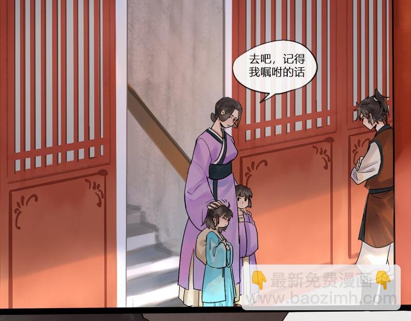 14 先入为主可不是什么好习惯-第14话