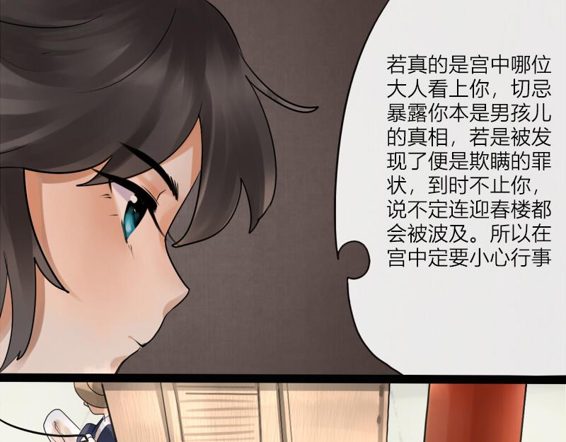 14 先入为主可不是什么好习惯-第14话