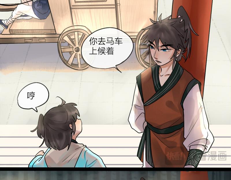 14 先入为主可不是什么好习惯-第14话