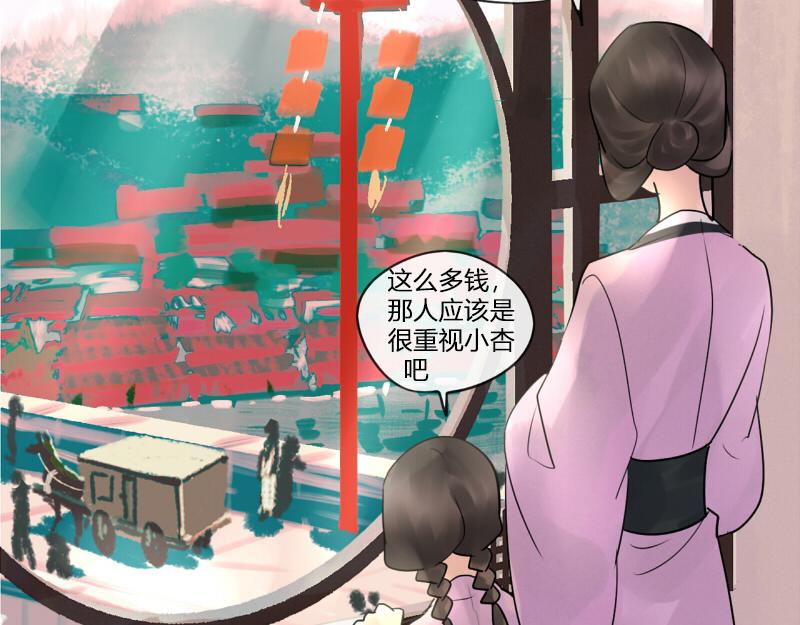 14 先入为主可不是什么好习惯-第14话