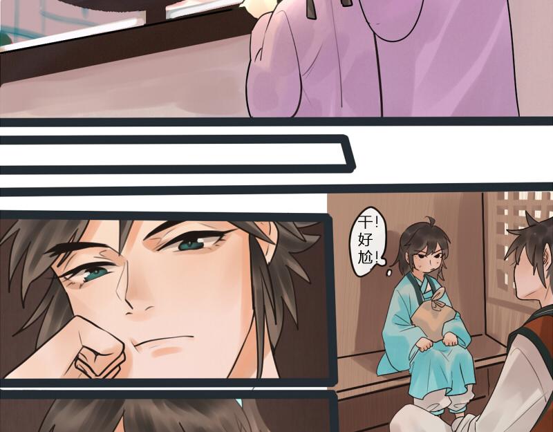 14 先入为主可不是什么好习惯-第14话