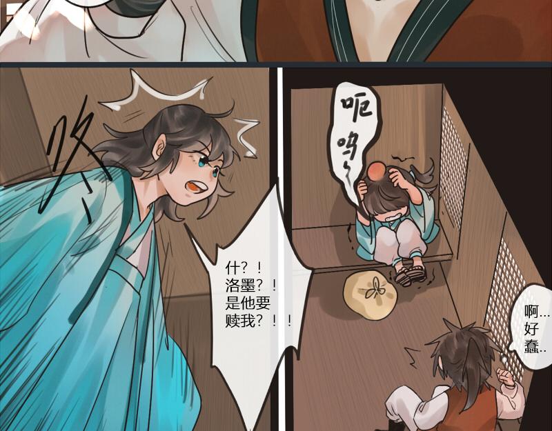 14 先入为主可不是什么好习惯-第14话