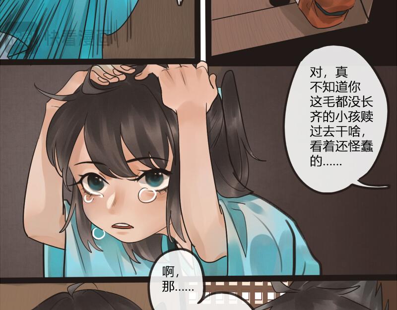 14 先入为主可不是什么好习惯-第14话