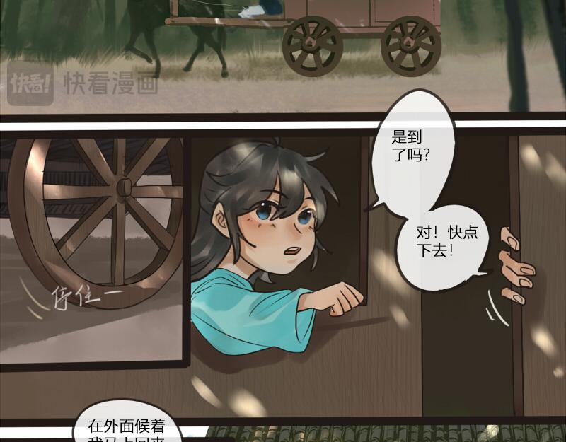 14 先入为主可不是什么好习惯-第14话