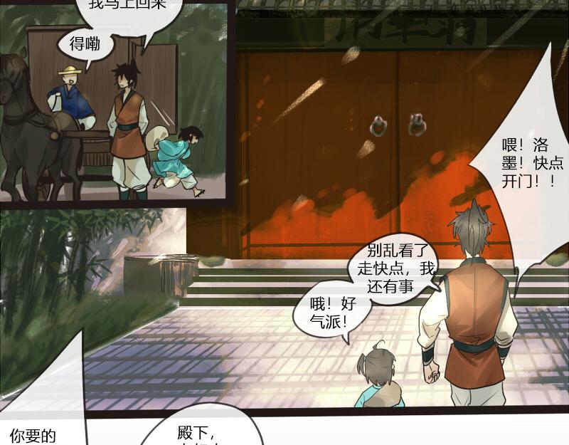 14 先入为主可不是什么好习惯-第14话