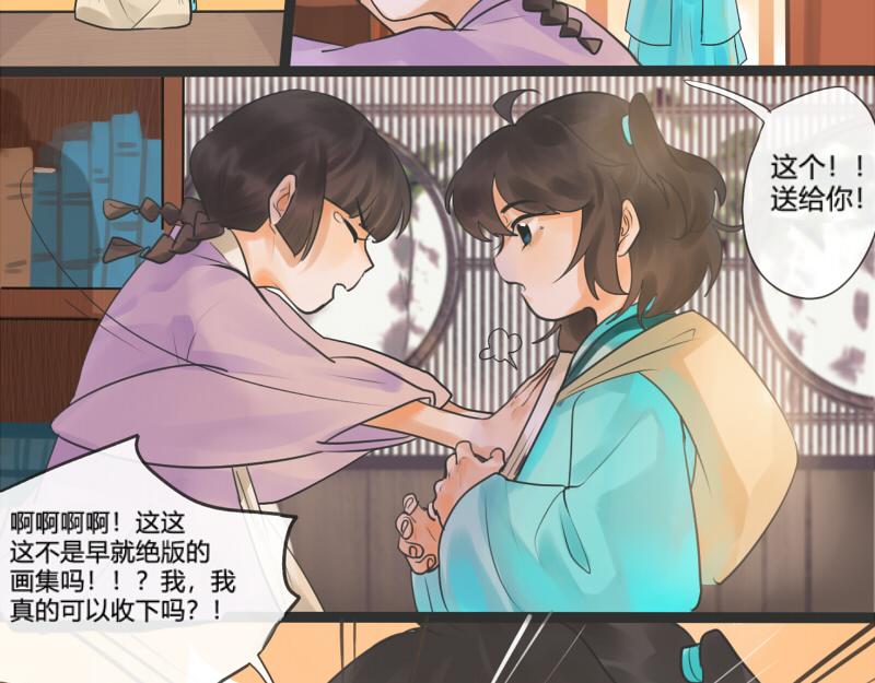 14 先入为主可不是什么好习惯-第14话