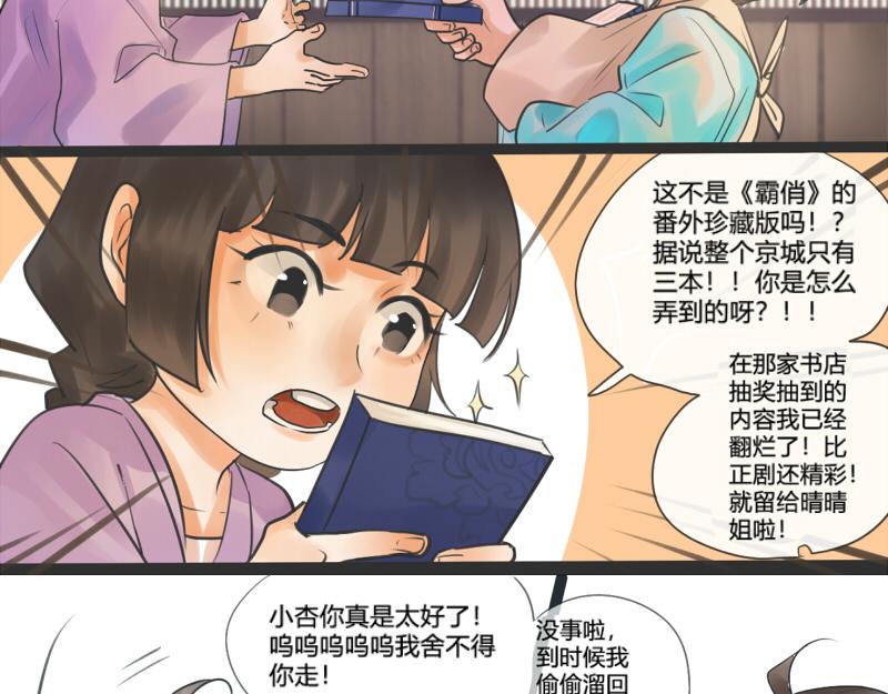 14 先入为主可不是什么好习惯-第14话