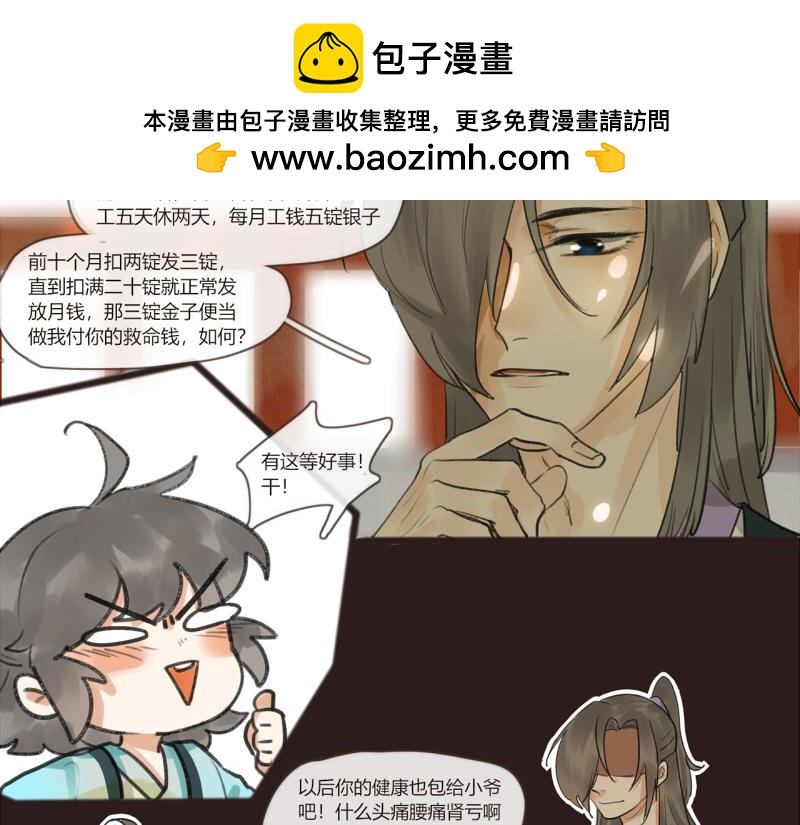 16 不是所有带回家的姑娘都是意中人-第16话