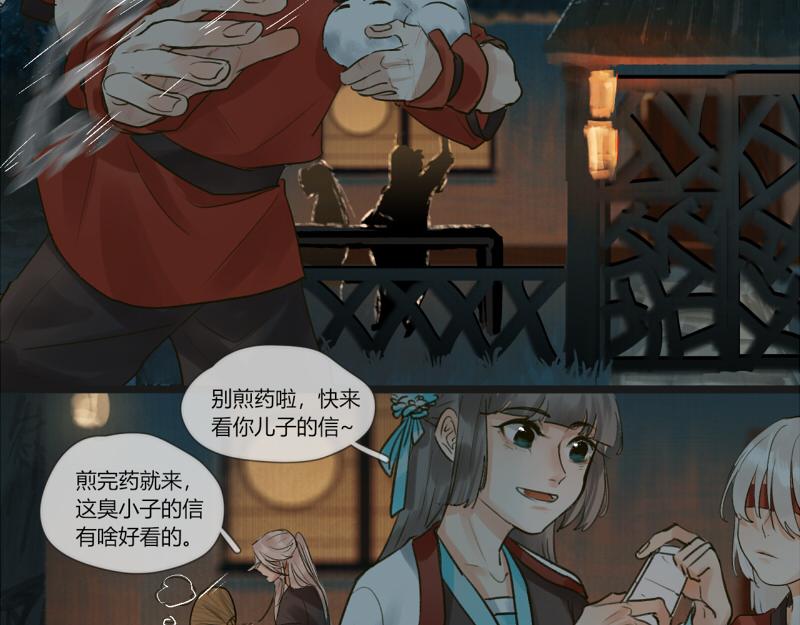 16 不是所有带回家的姑娘都是意中人-第16话