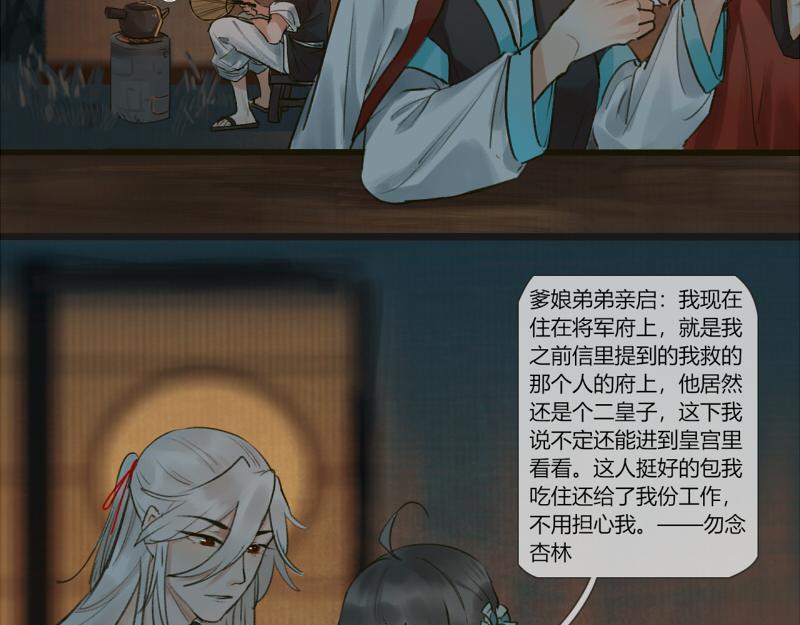 16 不是所有带回家的姑娘都是意中人-第16话