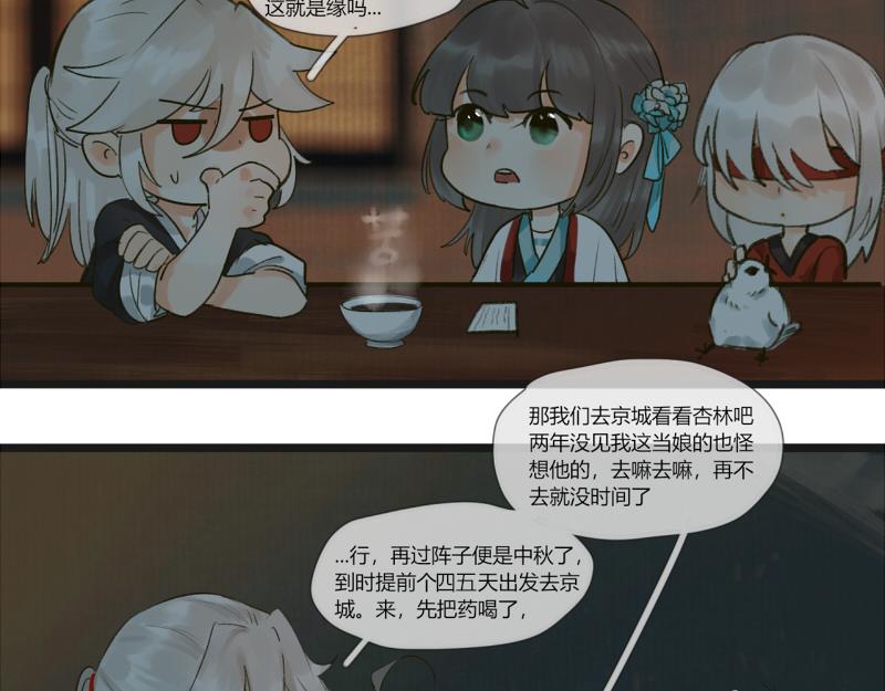 16 不是所有带回家的姑娘都是意中人-第16话