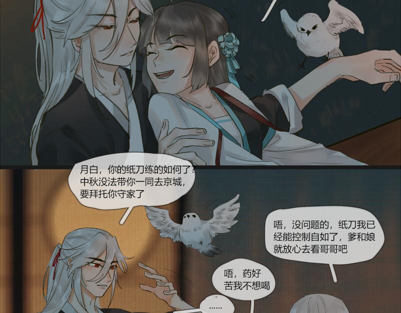 16 不是所有带回家的姑娘都是意中人-第16话